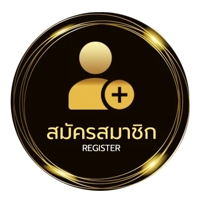 สมัครง่าย โหลด แอ พ รับเครดิตฟรี 31 บาท ใน 1 นาที