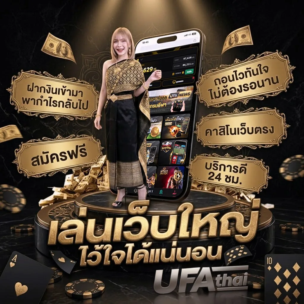 โหลด แอ พ รับเครดิตฟรี 31 บาท Brand Banner — เว็บตรง UFABET