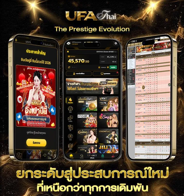 โหลด แอ พ รับเครดิตฟรี 31 บาท  เว็บตรง UFABET